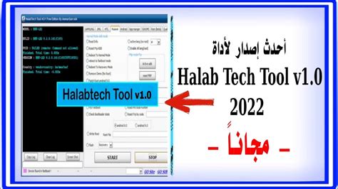 حلب تك .
